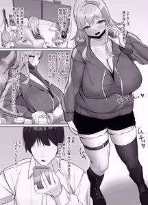 Page 2 of Ero Douga o Utte Kutteku Yotei no Onnanoko no Saoyaku ni Erabareta Hanashi - preview thumbnail
