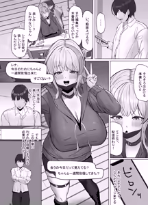 Page 21 of Ero Douga o Utte Kutteku Yotei no Onnanoko no Saoyaku ni Erabareta Hanashi - preview thumbnail