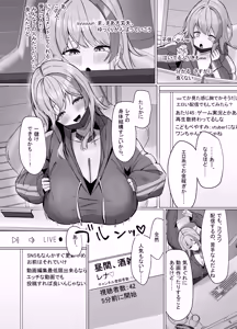 Page 4 of Ero Douga o Utte Kutteku Yotei no Onnanoko no Saoyaku ni Erabareta Hanashi - preview thumbnail
