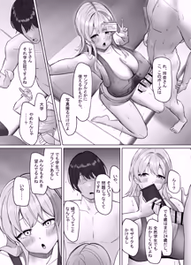 Page 49 of Ero Douga o Utte Kutteku Yotei no Onnanoko no Saoyaku ni Erabareta Hanashi - preview thumbnail