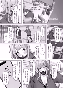 Page 5 of Ero Douga o Utte Kutteku Yotei no Onnanoko no Saoyaku ni Erabareta Hanashi - preview thumbnail