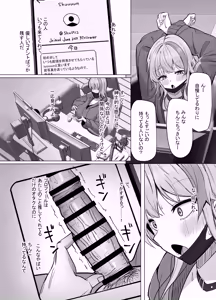 Page 6 of Ero Douga o Utte Kutteku Yotei no Onnanoko no Saoyaku ni Erabareta Hanashi - preview thumbnail