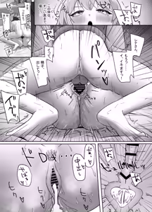 Page 62 of Ero Douga o Utte Kutteku Yotei no Onnanoko no Saoyaku ni Erabareta Hanashi - preview thumbnail