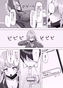 Page 7 of Ero Douga o Utte Kutteku Yotei no Onnanoko no Saoyaku ni Erabareta Hanashi - preview thumbnail