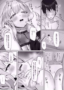 Page 77 of Ero Douga o Utte Kutteku Yotei no Onnanoko no Saoyaku ni Erabareta Hanashi - preview thumbnail