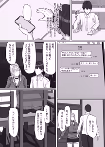 Page 85 of Ero Douga o Utte Kutteku Yotei no Onnanoko no Saoyaku ni Erabareta Hanashi - preview thumbnail