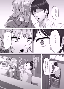 Page 86 of Ero Douga o Utte Kutteku Yotei no Onnanoko no Saoyaku ni Erabareta Hanashi - preview thumbnail