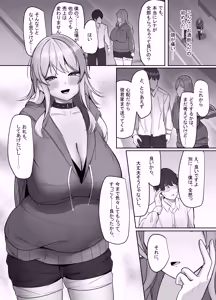 Page 87 of Ero Douga o Utte Kutteku Yotei no Onnanoko no Saoyaku ni Erabareta Hanashi - preview thumbnail