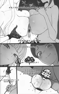 Page 11 of Kibou Idenshi no Zetsubou-teki Konzetsu - preview thumbnail