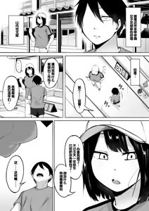 Page 4 of Seitei Gakuen Soccer-bu no Nichijou Zenpen - preview thumbnail