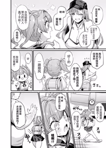 Page 42 of パイハメ家族(乳头交家族)【1-3】无修正 - preview thumbnail
