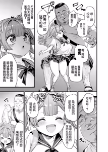 Page 43 of パイハメ家族(乳头交家族)【1-3】无修正 - preview thumbnail