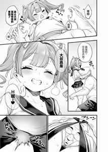 Page 49 of パイハメ家族(乳头交家族)【1-3】无修正 - preview thumbnail