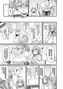 Page 61 of パイハメ家族(乳头交家族)【1-3】无修正 - preview thumbnail