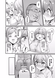 Page 62 of パイハメ家族(乳头交家族)【1-3】无修正 - preview thumbnail