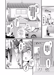 Page 64 of パイハメ家族(乳头交家族)【1-3】无修正 - preview thumbnail
