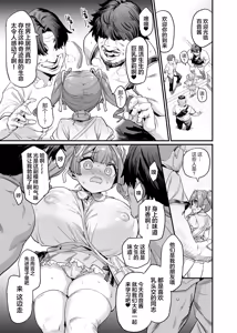 Page 65 of パイハメ家族(乳头交家族)【1-3】无修正 - preview thumbnail