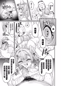 Page 73 of パイハメ家族(乳头交家族)【1-3】无修正 - preview thumbnail