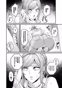 Page 91 of パイハメ家族(乳头交家族)【1-3】无修正 - preview thumbnail