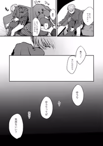 Page 20 of Chanto Mite - preview thumbnail