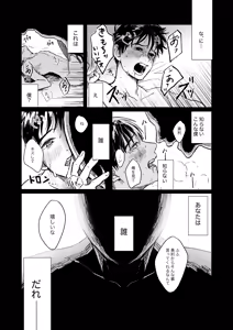 Page 21 of Chanto Mite - preview thumbnail