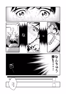 Page 22 of Chanto Mite - preview thumbnail