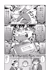 Page 32 of Chanto Mite - preview thumbnail