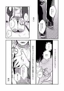 Page 44 of Chanto Mite - preview thumbnail