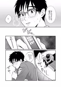 Page 15 of Heiki - preview thumbnail