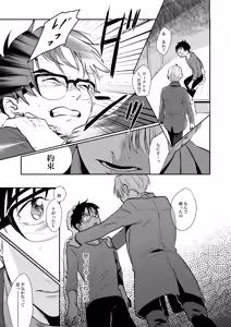 Page 17 of Heiki - preview thumbnail