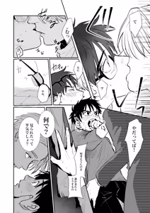 Page 18 of Heiki - preview thumbnail