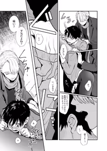 Page 19 of Heiki - preview thumbnail