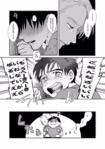 Page 22 of Heiki - preview thumbnail