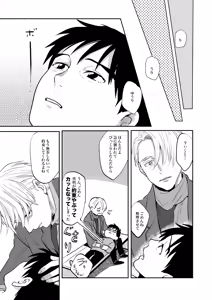 Page 23 of Heiki - preview thumbnail