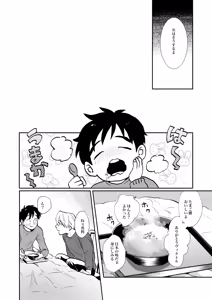 Page 8 of Heiki - preview thumbnail