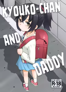 Otou-san to Kyouko-chan. | Kyouko-chan and Daddy — hentai manga cover on Fhentai