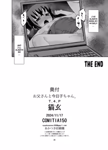 Page 25 of Otou-san to Kyouko-chan. | Kyouko-chan and Daddy - preview thumbnail