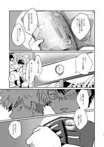 Page 21 of Nakayoku Hanbunko! - preview thumbnail