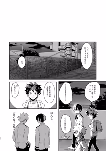 Page 22 of Nakayoku Hanbunko! - preview thumbnail