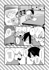 Page 29 of Nakayoku Hanbunko! - preview thumbnail