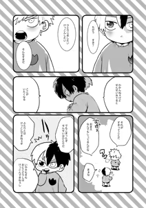 Page 30 of Nakayoku Hanbunko! - preview thumbnail
