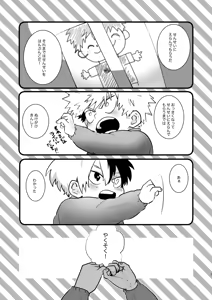 Page 31 of Nakayoku Hanbunko! - preview thumbnail
