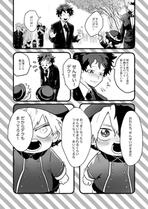 Page 33 of Nakayoku Hanbunko! - preview thumbnail