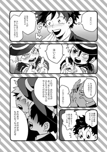 Page 34 of Nakayoku Hanbunko! - preview thumbnail