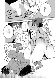 Page 42 of Nakayoku Hanbunko! - preview thumbnail