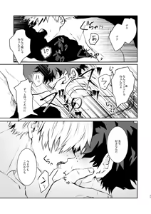 Page 45 of Nakayoku Hanbunko! - preview thumbnail