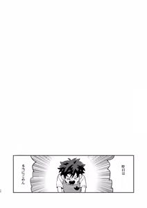 Page 48 of Nakayoku Hanbunko! - preview thumbnail