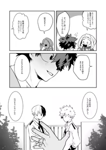 Page 49 of Nakayoku Hanbunko! - preview thumbnail