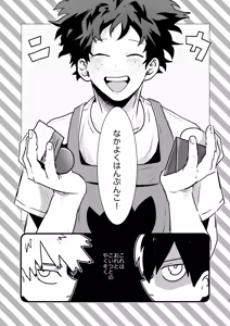 Page 5 of Nakayoku Hanbunko! - preview thumbnail