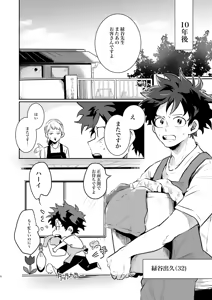 Page 6 of Nakayoku Hanbunko! - preview thumbnail